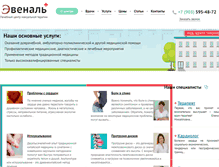 Tablet Screenshot of mc-evenal.ru